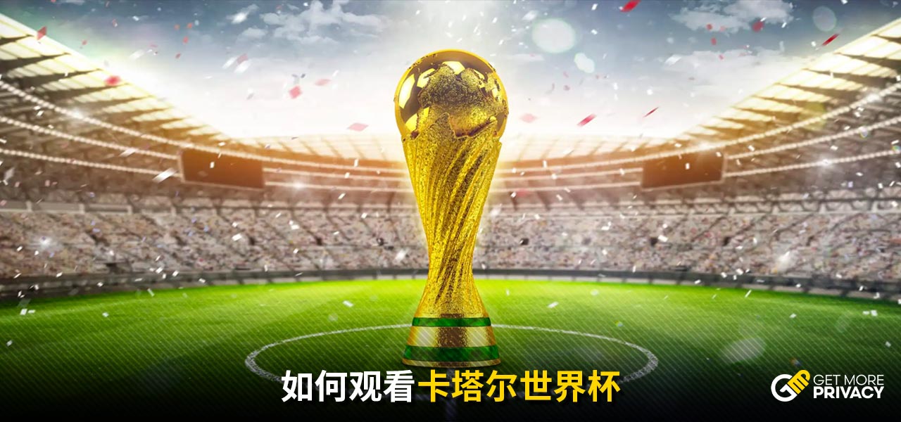 雷特吉成为